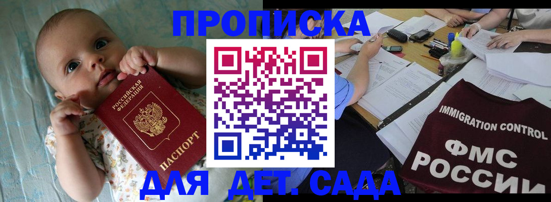 временная регистрация собственник в Новгородской области