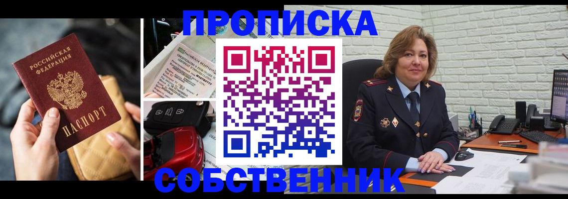 где прописаться в Новгородской области