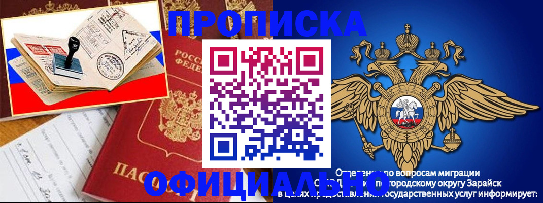 временная регистрация в Новгородской области